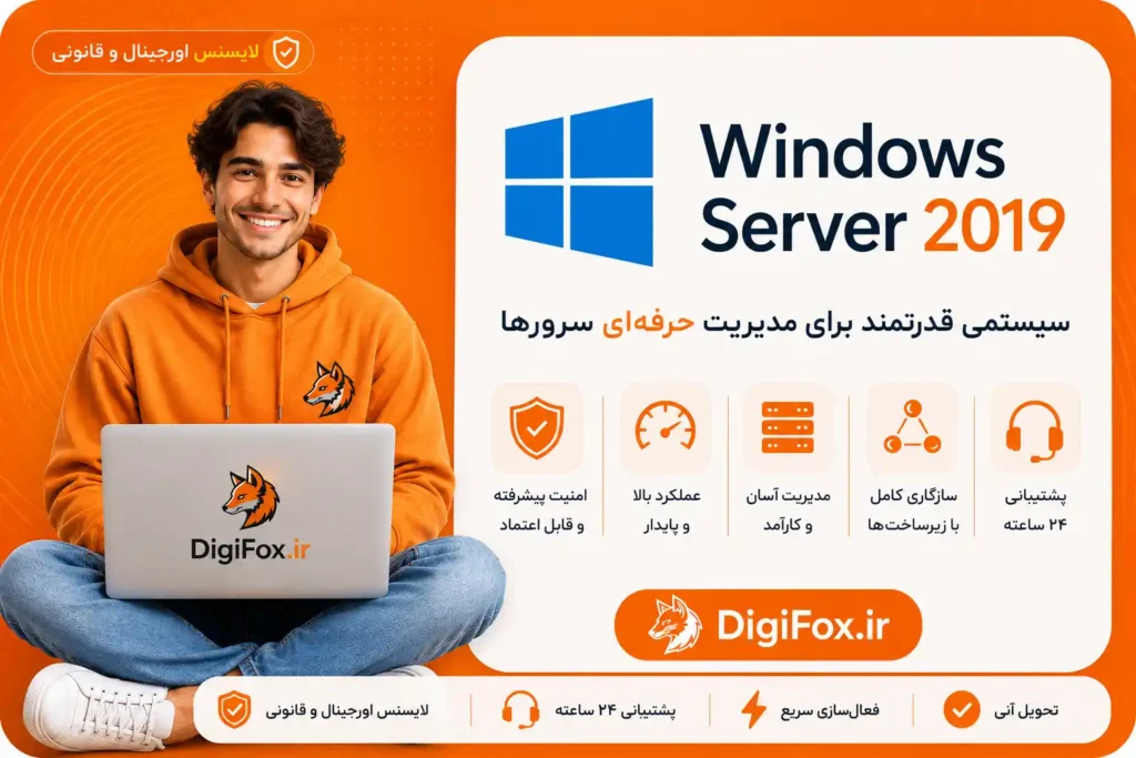 خرید لایسنس Windows Server 2019 Data Center