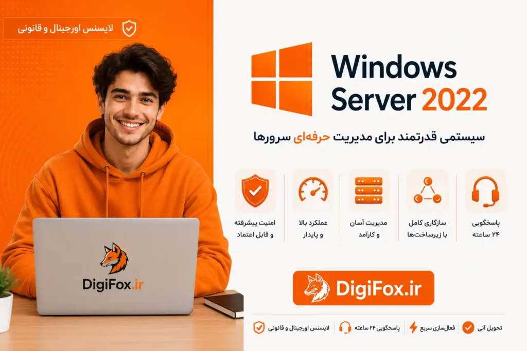 خرید لایسنس Windows Server 2022 