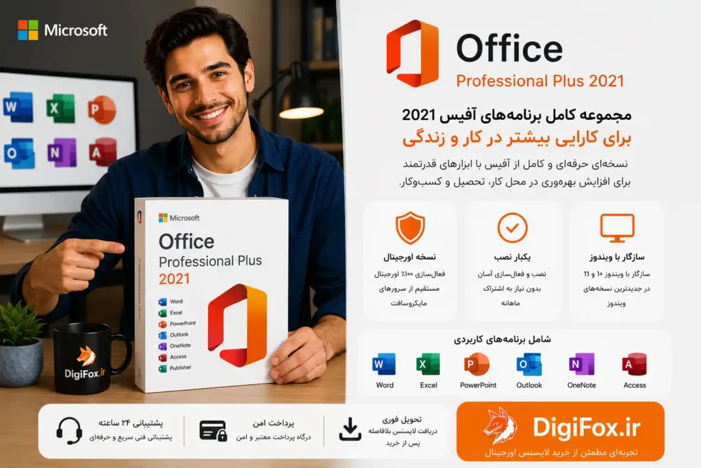 خرید لایسنس Office Professional plus 2021