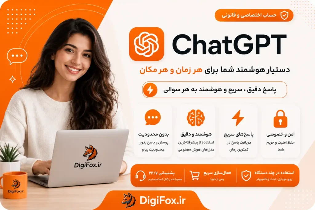 خرید ChatGpt