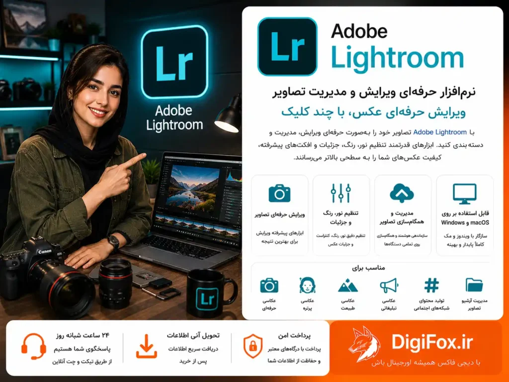 خرید اکانت Adobe Lightroom