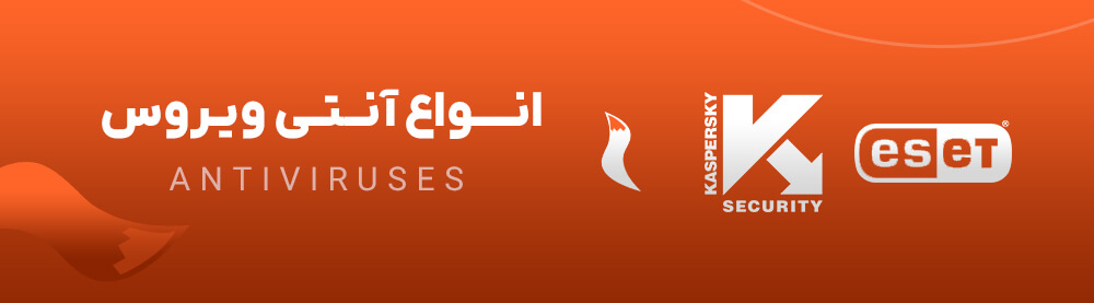 آنتی ویروس