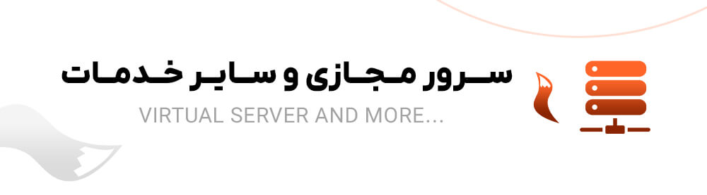 سرور مجاری