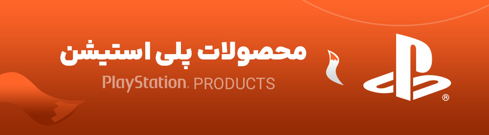خرید بازی پلی استیشن