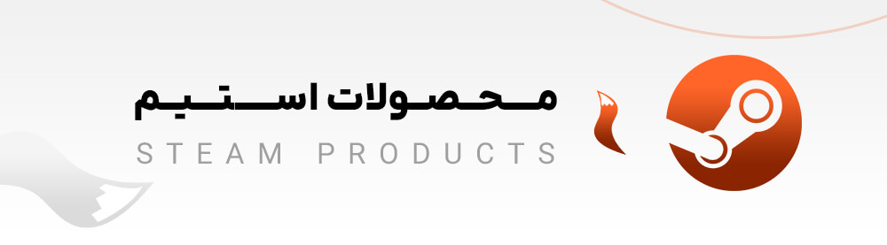استیم