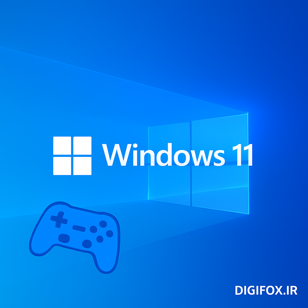 ویندوز ۱۱ برای گیمرها