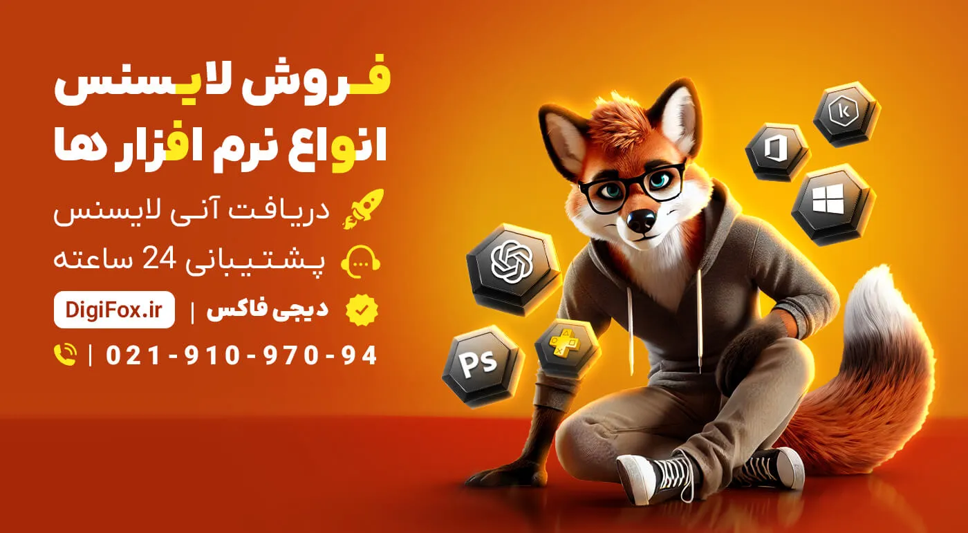 صفحه اصلی دیجی فاکس