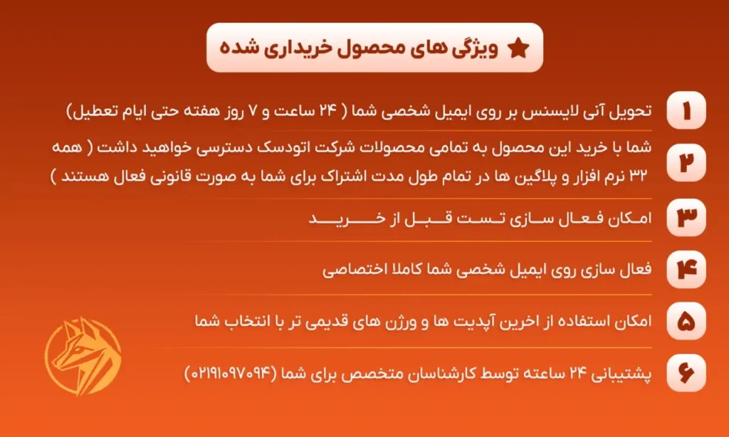 ویژگی های لایسنس مهندسی