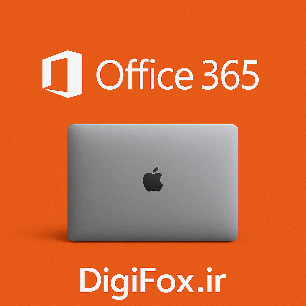 آفیس 365 برای مک