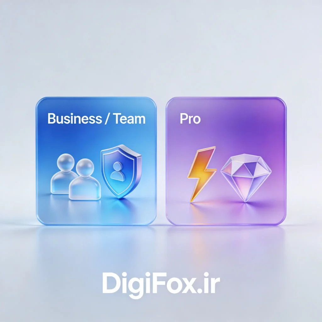 تفاوت چت جی پی تی بیزنس تیم و چت جی پی تی پرو