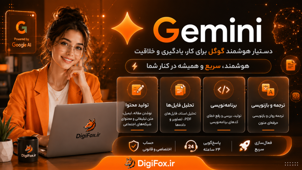 خرید اکانت Gemini جمنای