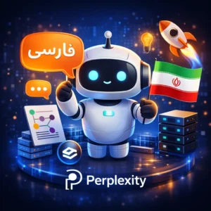 پرپلکسیتی چیست