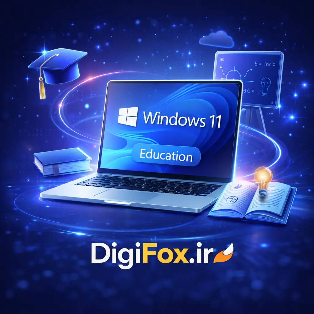 ویندوز 11 Education | مناسب مراکز آموزشی