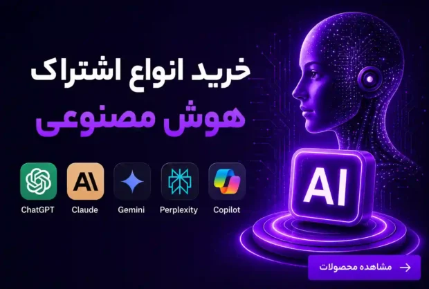 بنر محصولات هوش مصنوعی