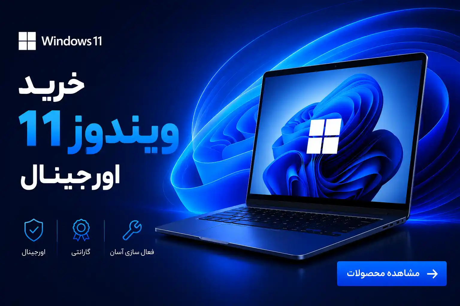 بنر محصولات ویندوز